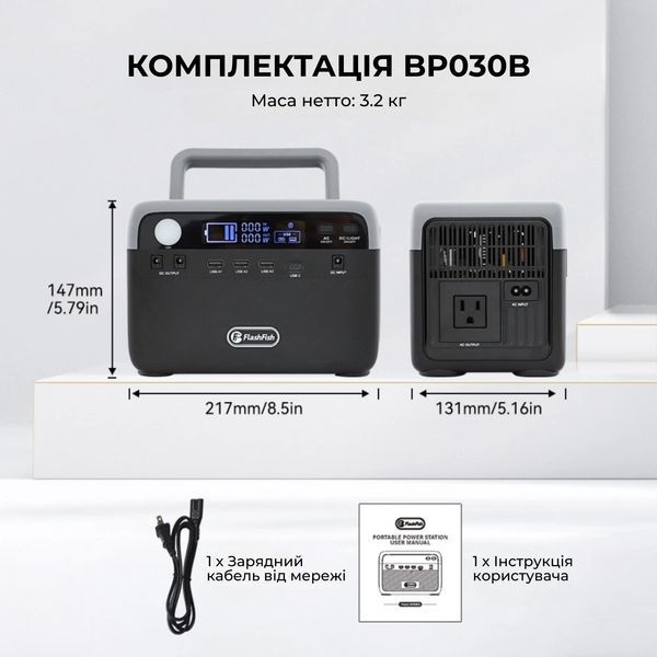 Зарядна станція Flashfish BP030B / 300W / 230 Wh / LiFePO4 UPS Pass‑Through FFBP030B фото Зарядна станція Flashfish BP030B / 300W / 230 Wh / LiFePO4 UPS Pass‑Through FFBP030B фото