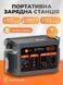 Зарядна станція Flashfish E103 / 300W / 179 Wh / LiFePO4 UPS Fast charging FFE103  фото 7