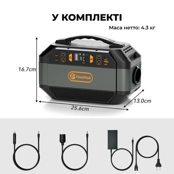 Зарядна станція Flashfish P56 / 330 W / 288 Wh / Li-ion EU FFP56 фото Зарядна станція Flashfish P56 / 330 W / 288 Wh / Li-ion EU FFP56 фото
