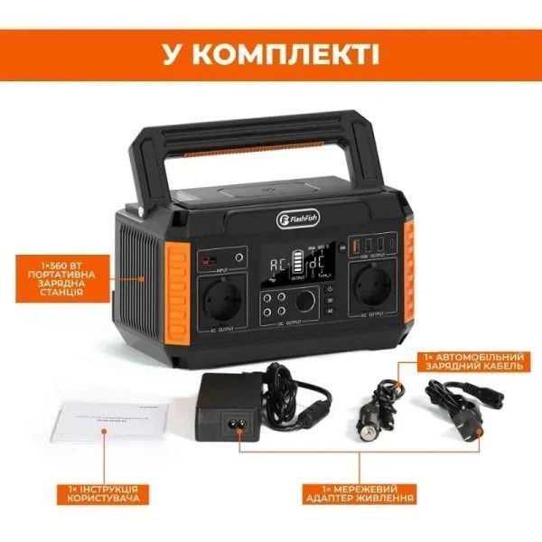 Зарядна станція Flashfish P60 / 560 W / 520 Wh / Li-ion FFP60 фото Зарядна станція Flashfish P60 / 560 W / 520 Wh / Li-ion FFP60 фото